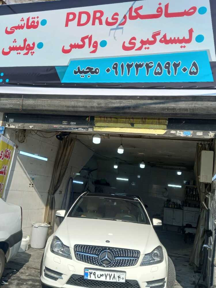 مجید ملکی