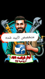 نورالله موسی زاده