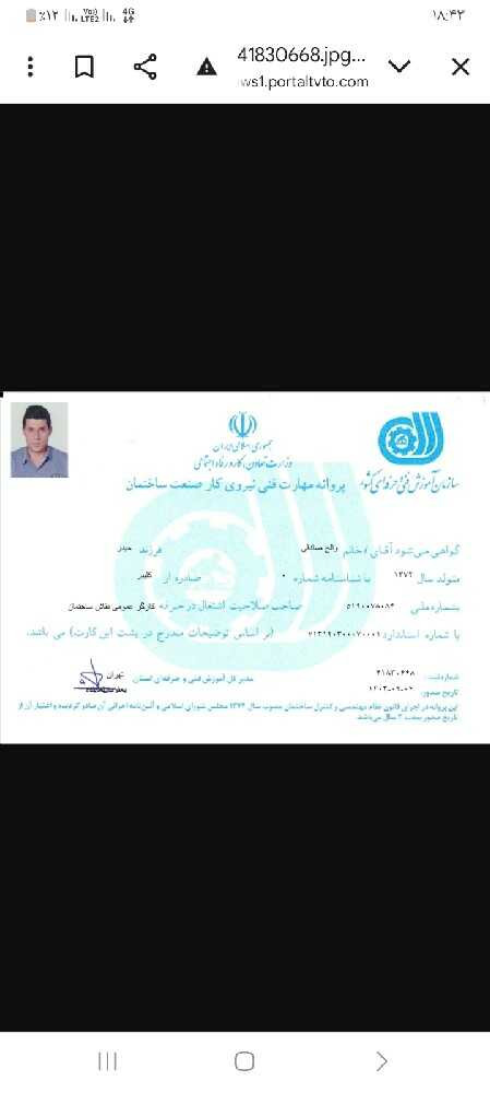والح صادقی