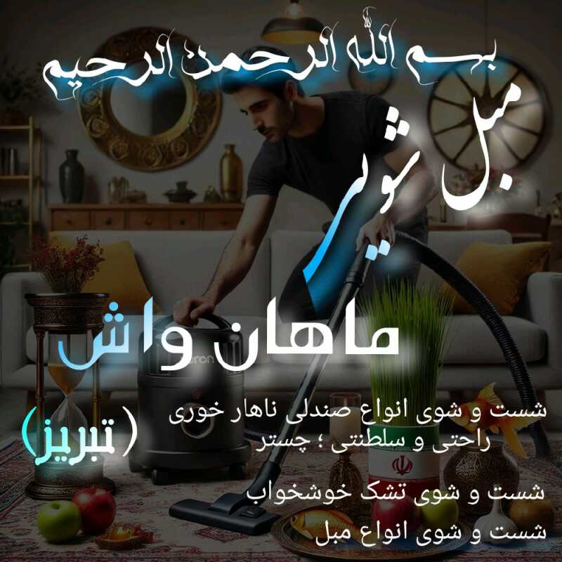 رامین ارجمند کرمانی