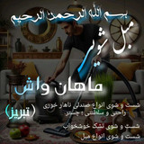 رامین ارجمند کرمانی