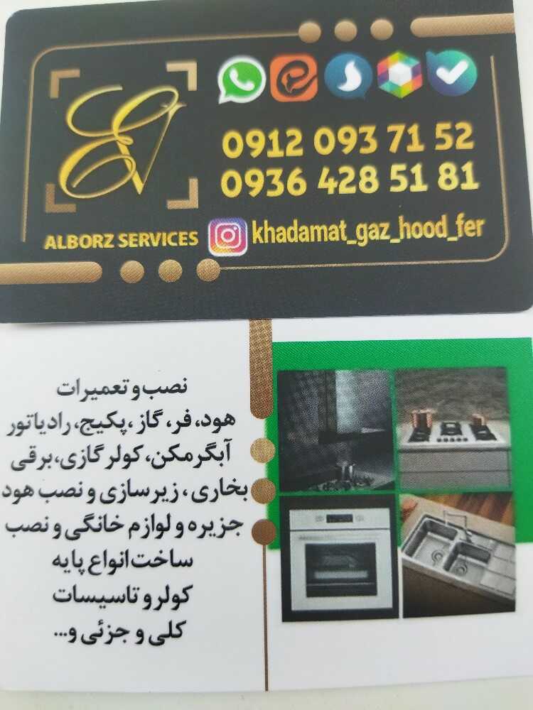 الیاس واحدی