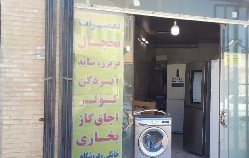 سرویس کار