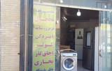 سرویس کار
