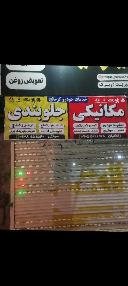 محمد رضاییان