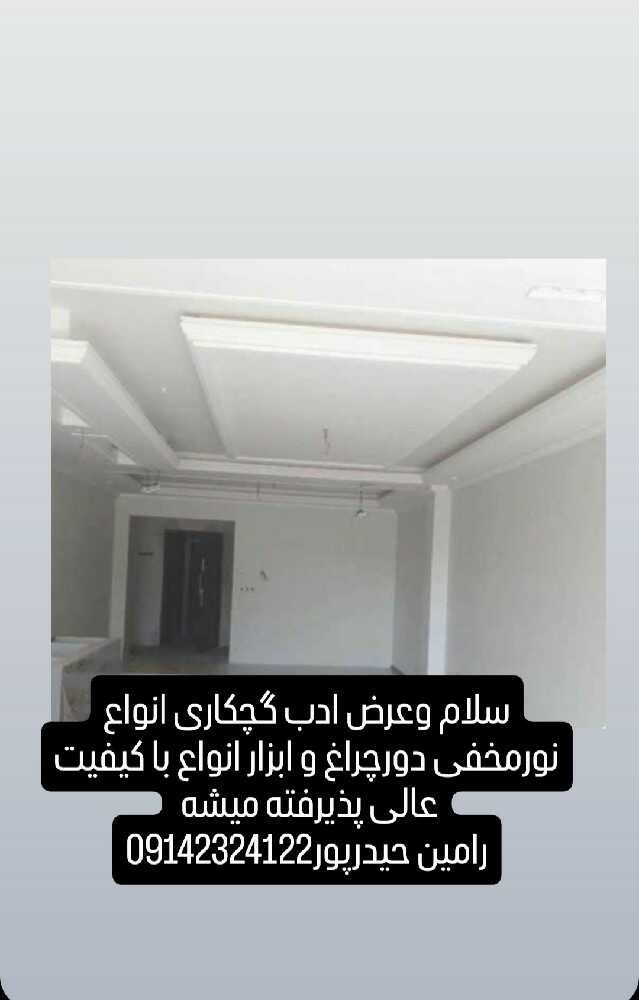 رامین حیدرپورفرد