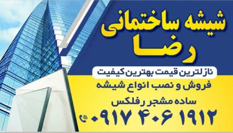 محمدرضا توکلی