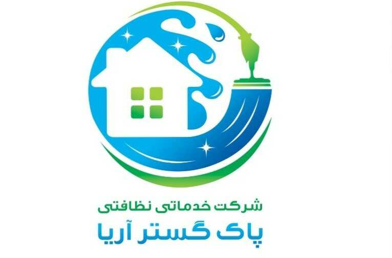 رهام پاک گستر آریا