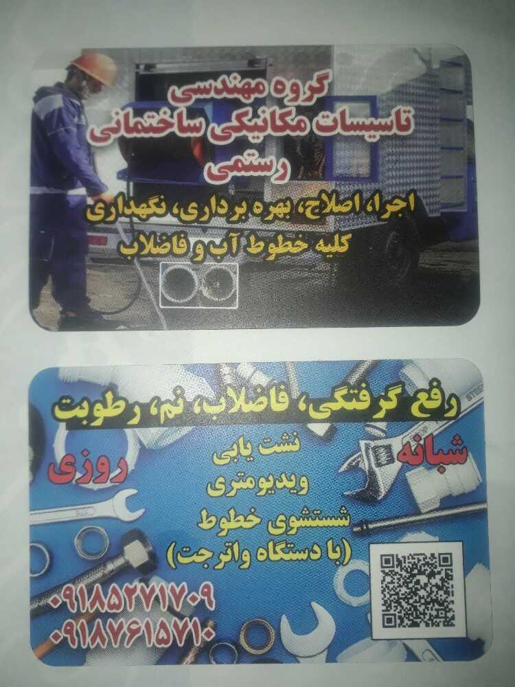 حمید رستمی پور