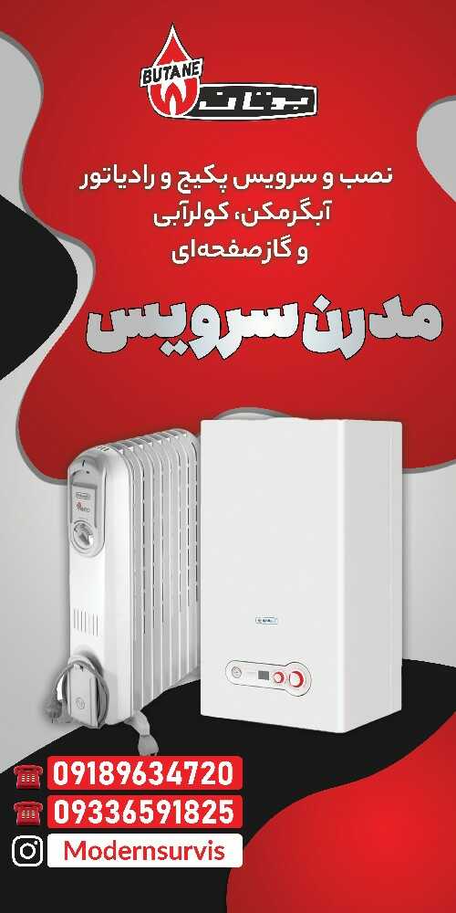 امیرحسین سلیمی