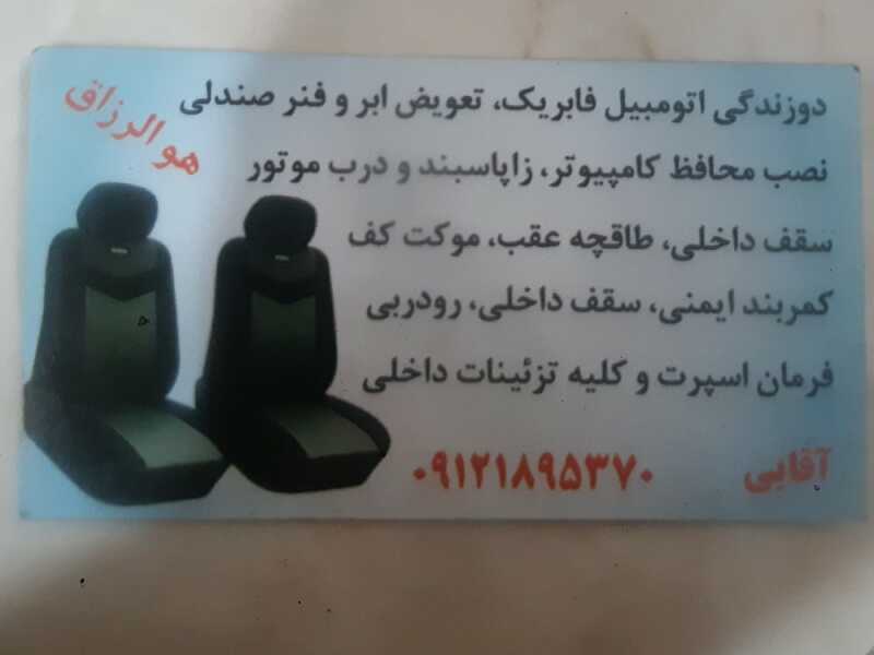 سید محمد آقایی قلیاقی