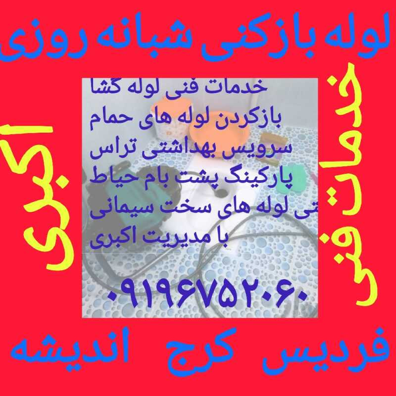 مقصود اکبری