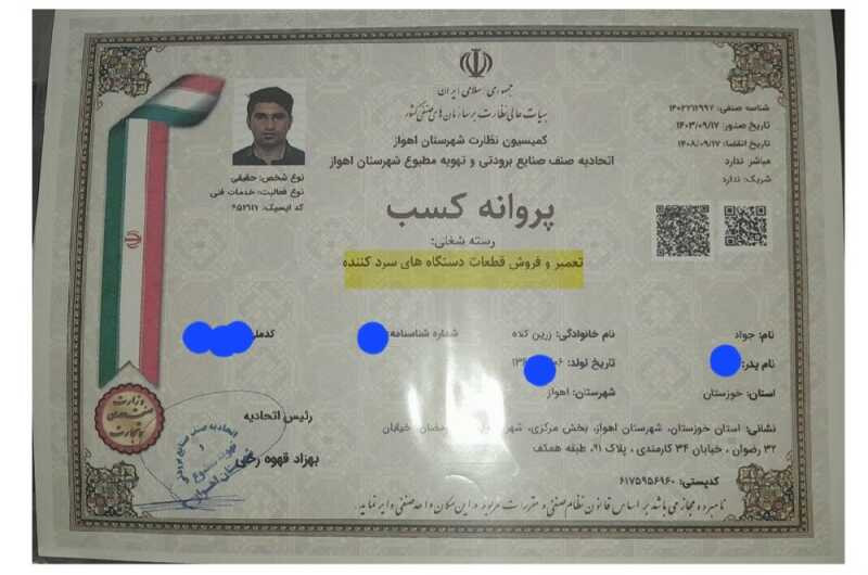 جواد زرین کلاه