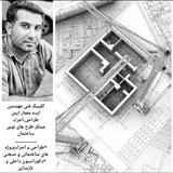 ایده معمار ایمن