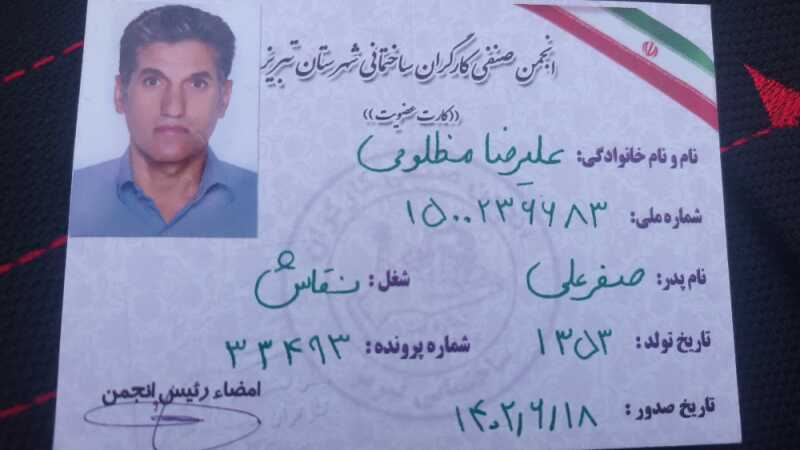 علیرصا مظلومی