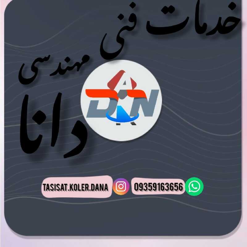 امیر حسین اصغری