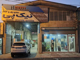 تولیدی و کارگاه صنایع چوب و ام دی اف