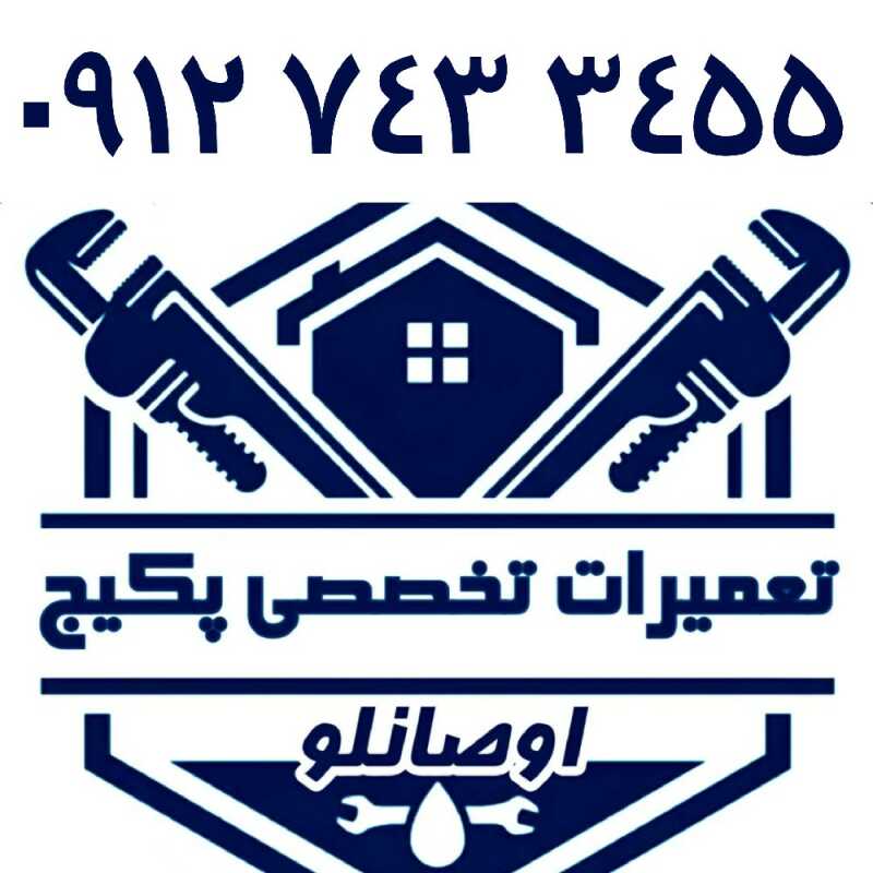 رضا اوصانلو