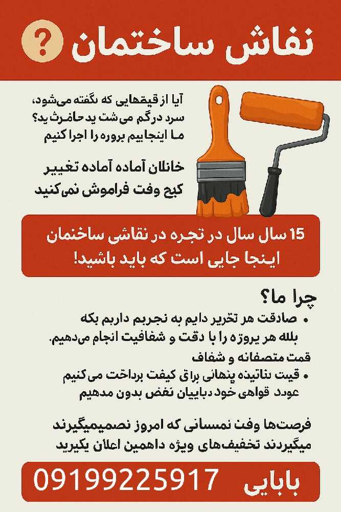 مهدی بابایی