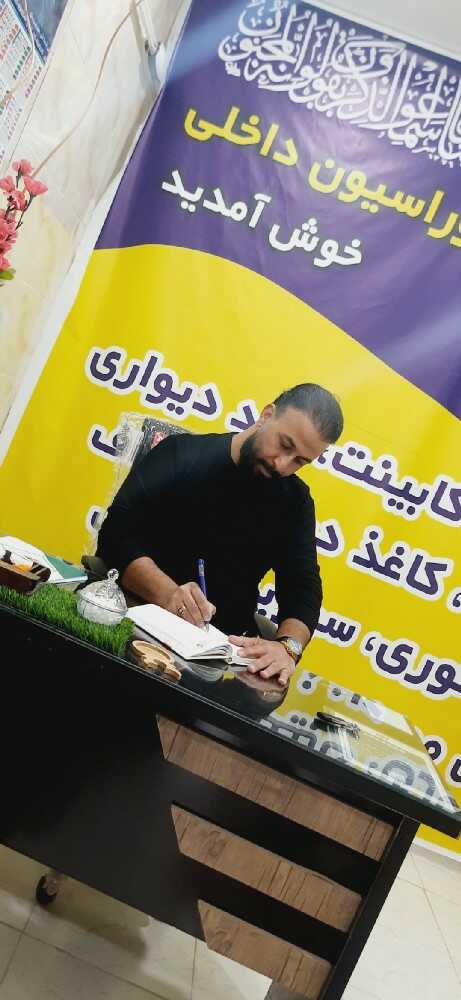 محمدرضا رضایی