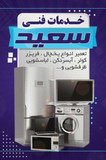 سعید اسکندری