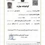 سعید قربانی