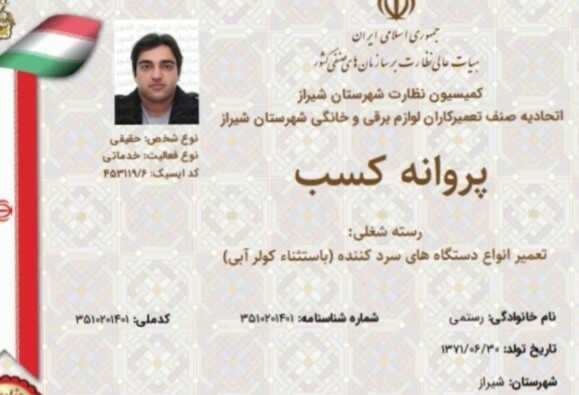 وحید رستمی