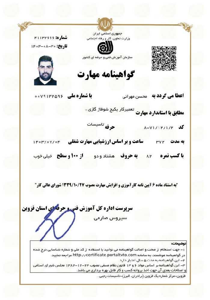 محسن مهرانی
