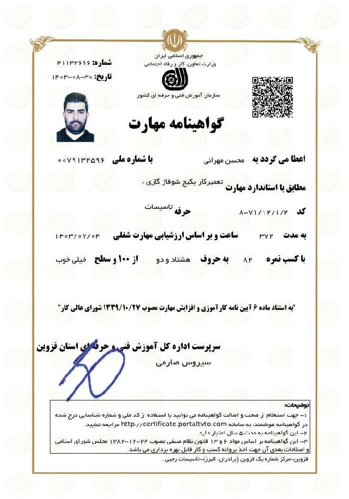 محسن مهرانی