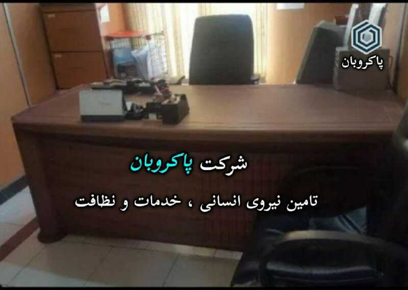 پاک روبان