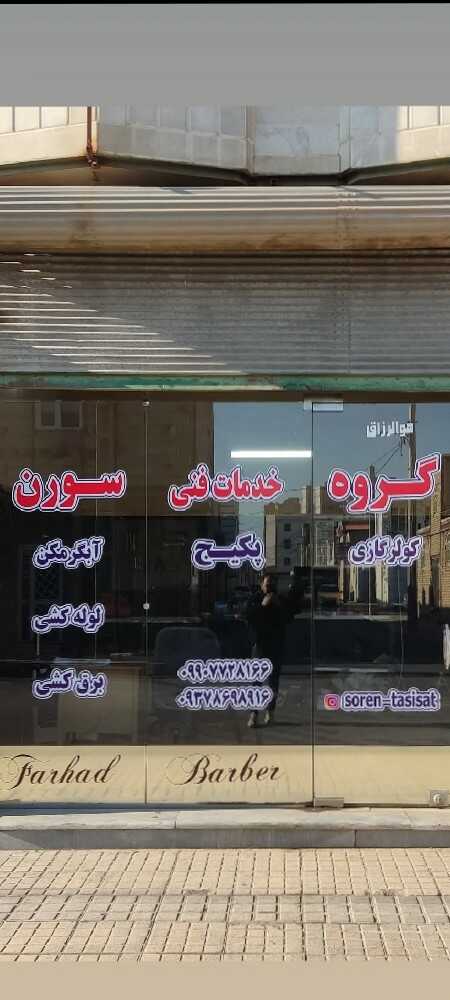 محمد عباسی سنانی
