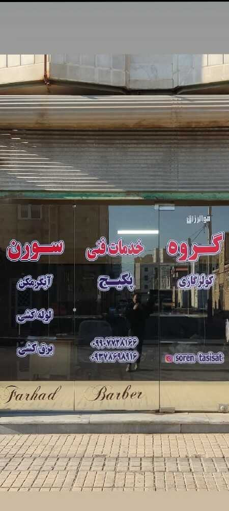 محمد عباسی سنانی
