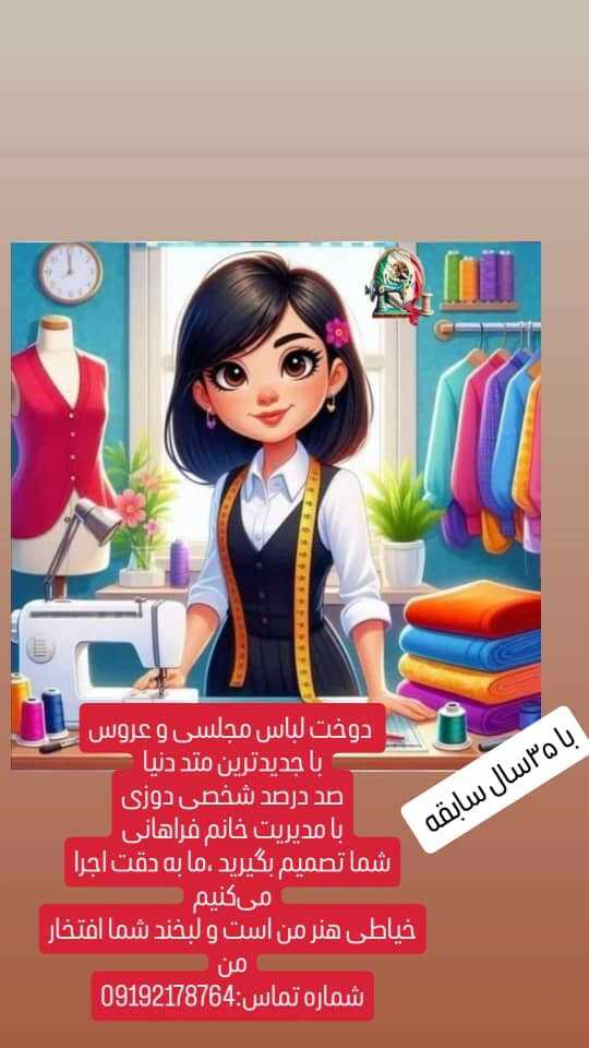 سیده معصومه فراهانی