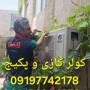 پیمان بالابیگلو