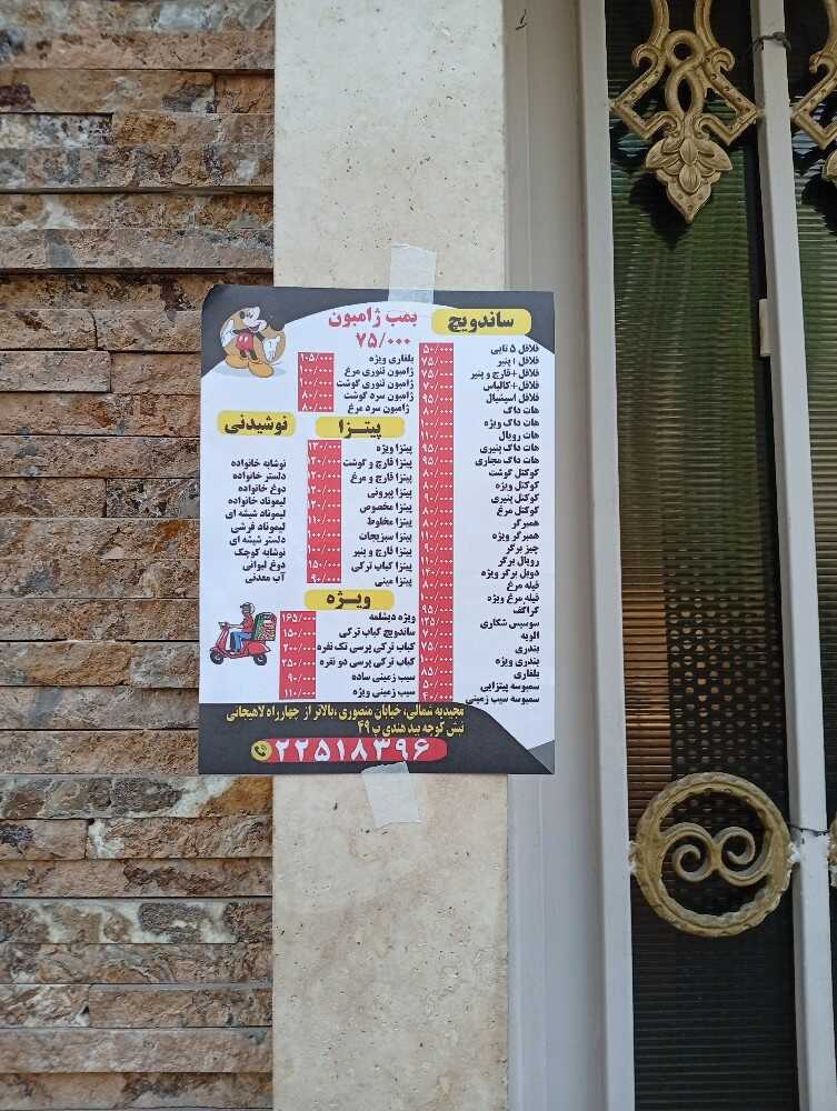 محمدرضا رشوند