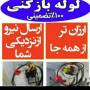 اسلام مولایی زره باشی