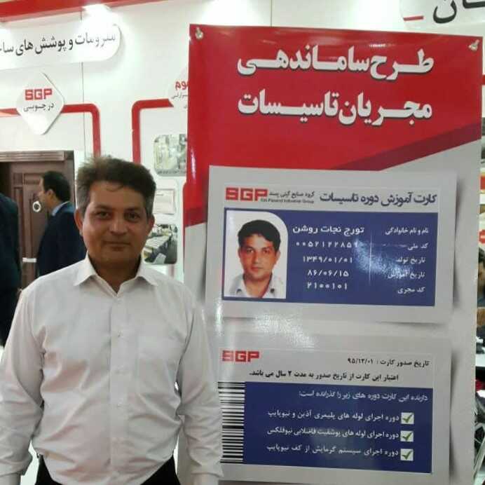 تورج نجات روشن
