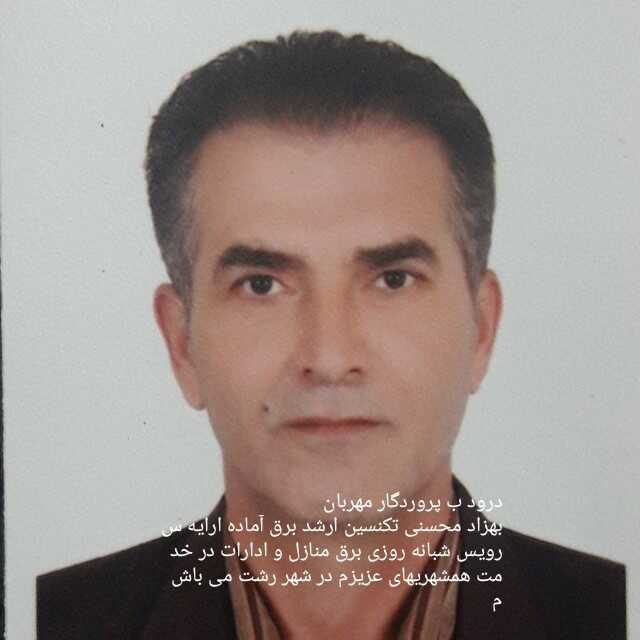 بهزاد محسنی خرمی