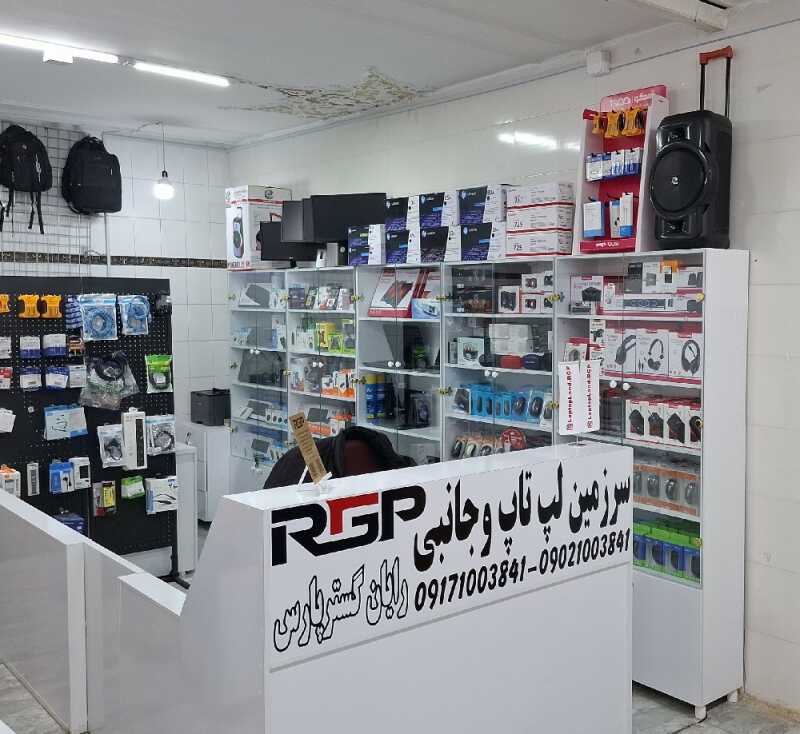 رایانه گستر پارس