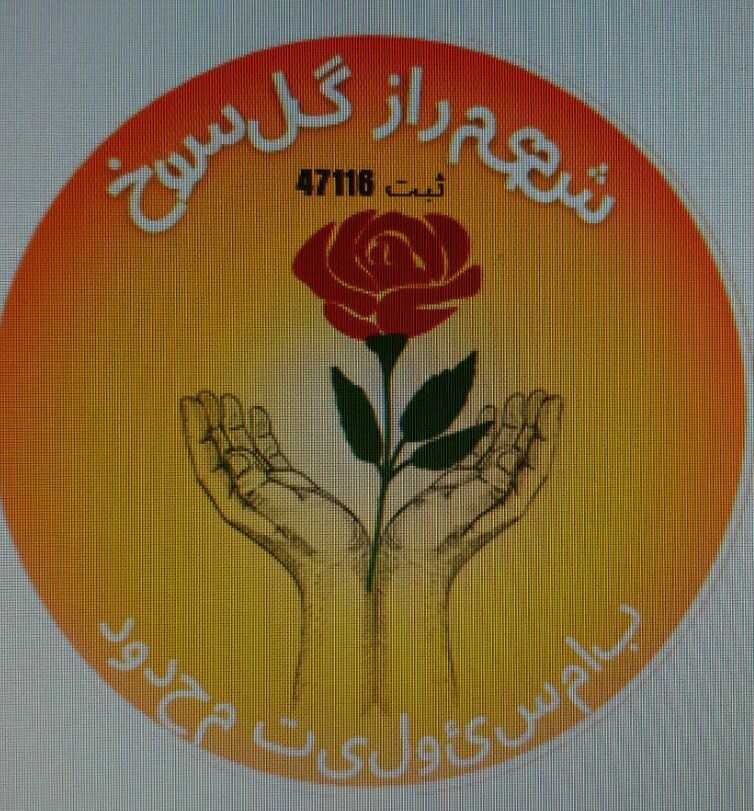 شمیم راز گل سرخ