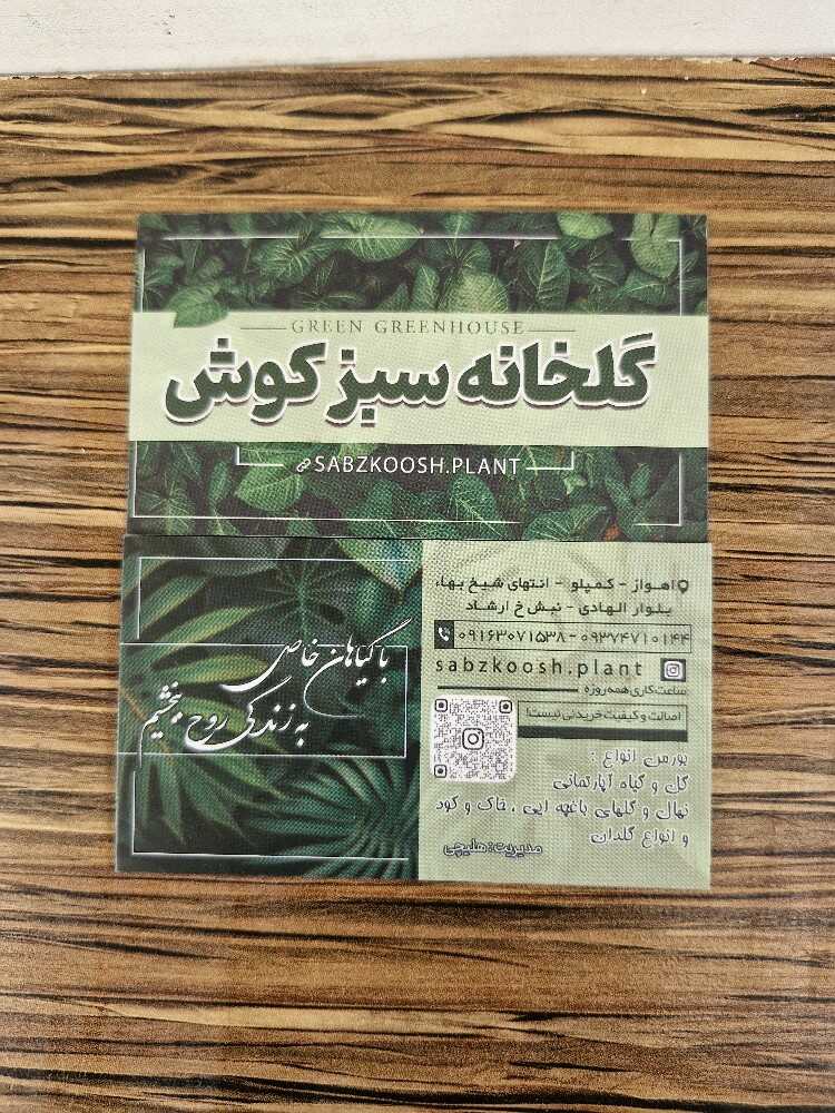 شرکت پیشگامان آسایش گستر  رستاک