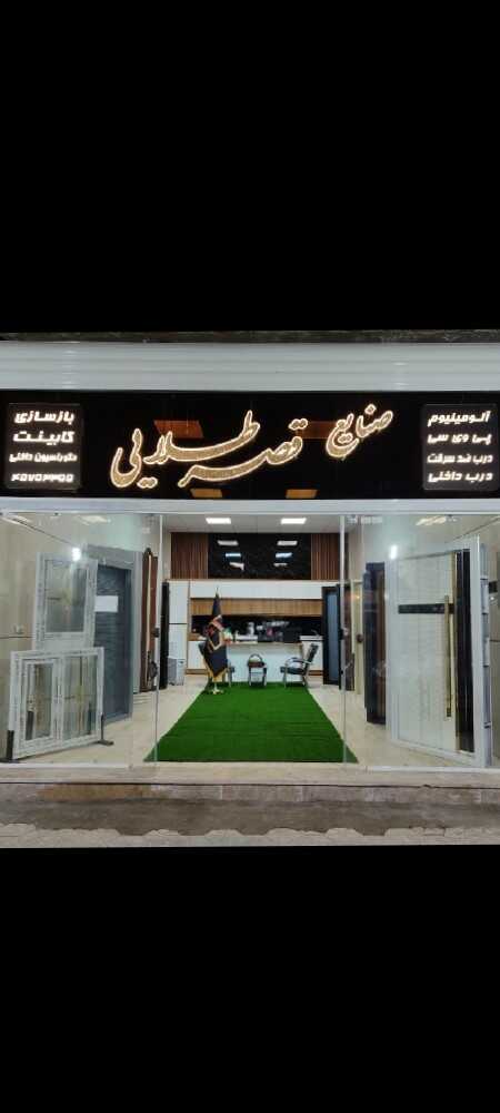 قصر طلایی