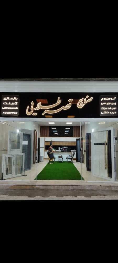 قصر طلایی