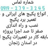 محمد رضا مهاجرین