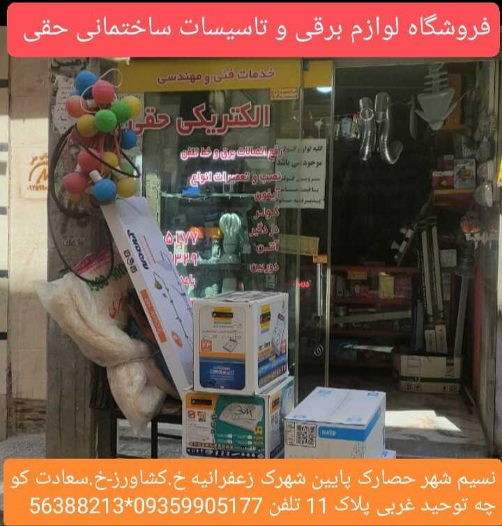 بایرام حقی