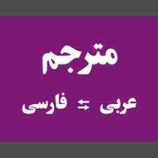 محمد طرفی