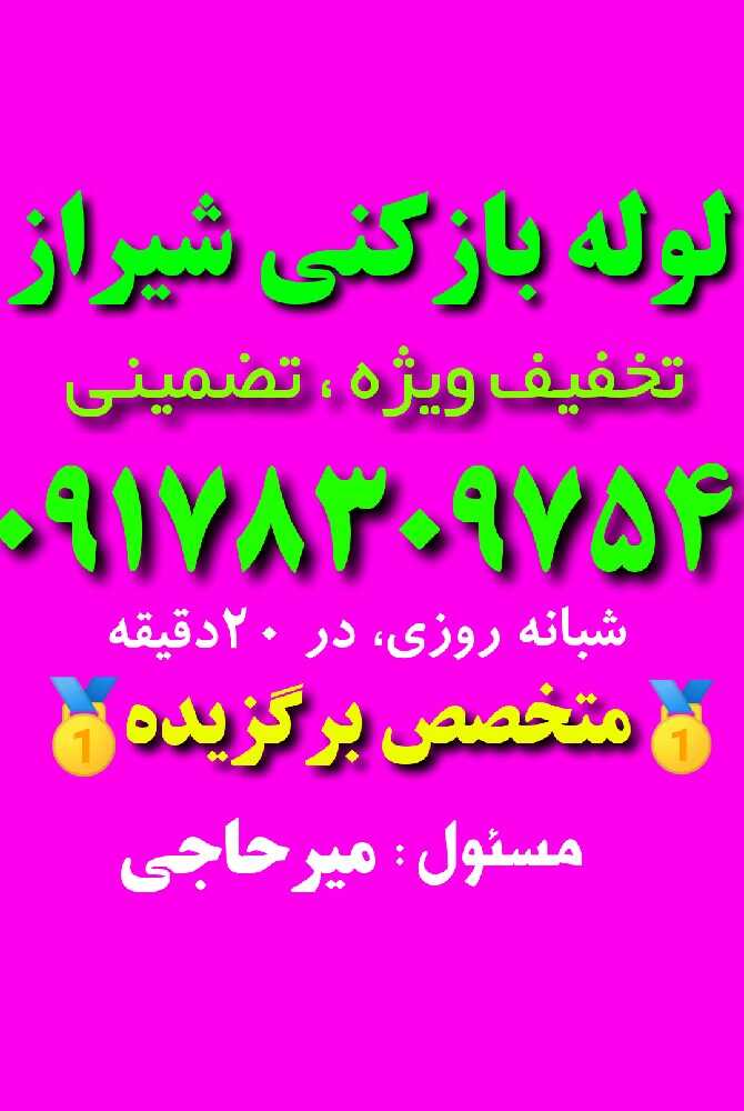 حجت میرحاجی