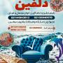 زکریا صالح زاده گوی آقاج