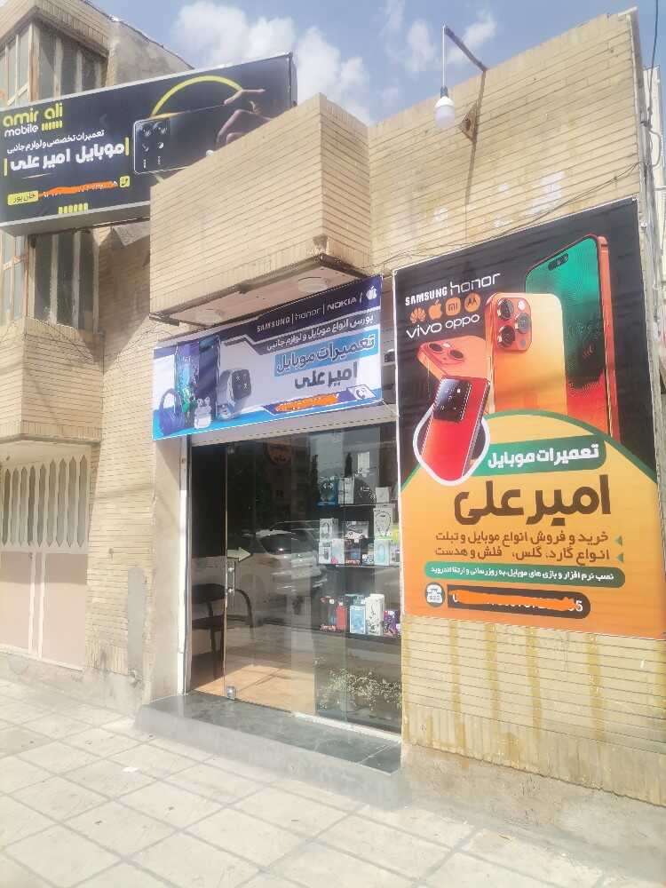امیر خان پور