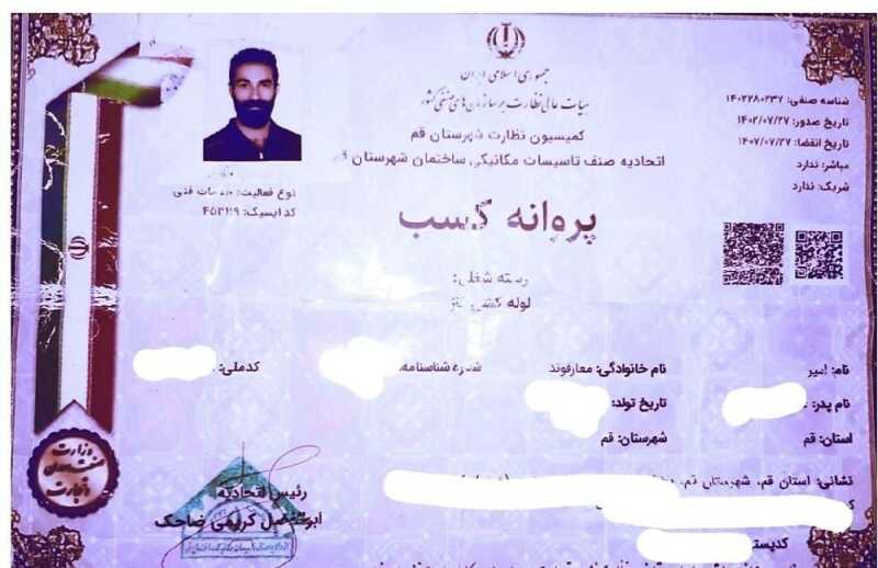 امیر معارف وند